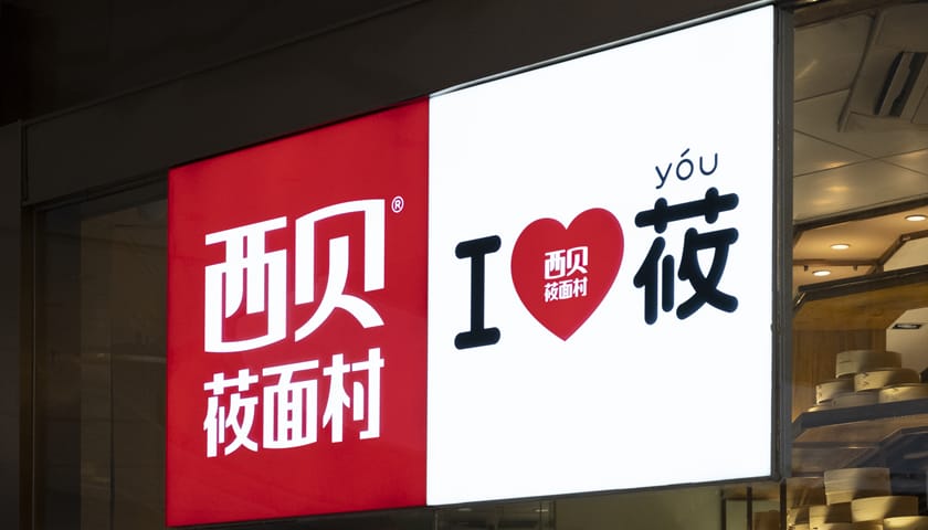 西贝贾国龙对阵罗永浩为什么步步都错？性格底色和自动反应