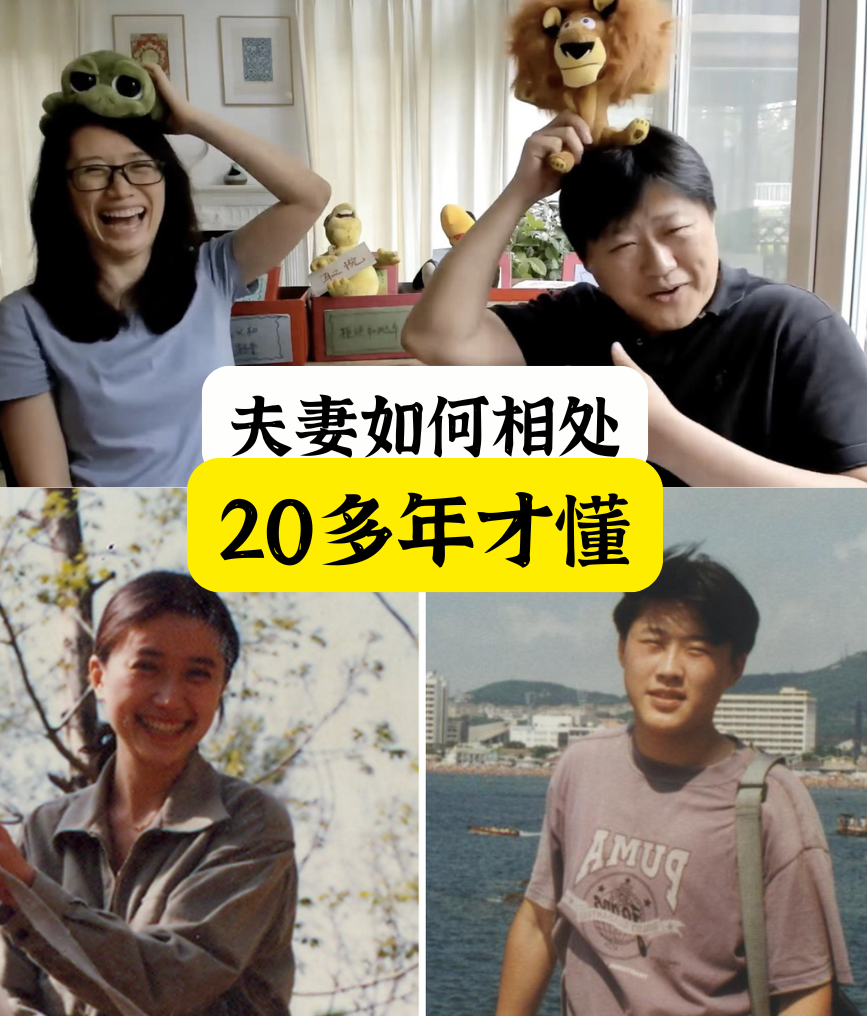 年妈年爸25 年夫妻相处争吵不断的故事